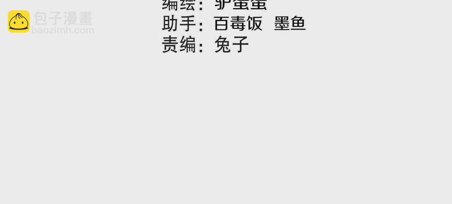 第49话下你是哪里来的妖魔鬼怪(1/3)-第92话