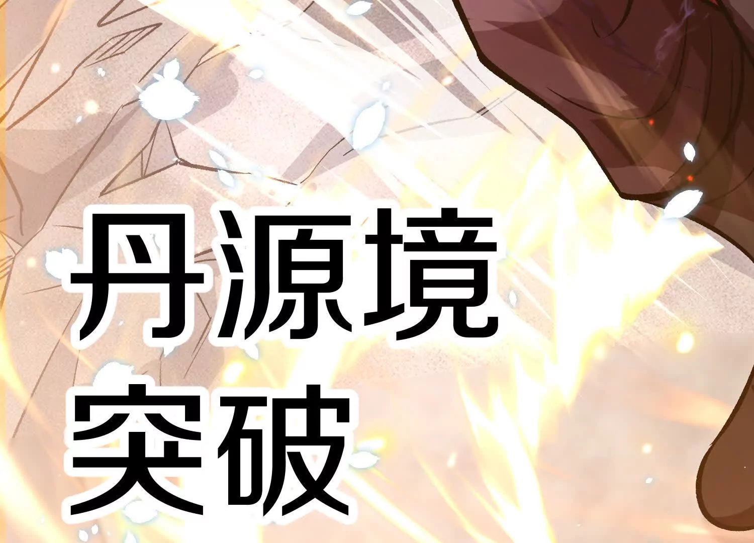 第49话下你是哪里来的妖魔鬼怪(1/3)-第92话