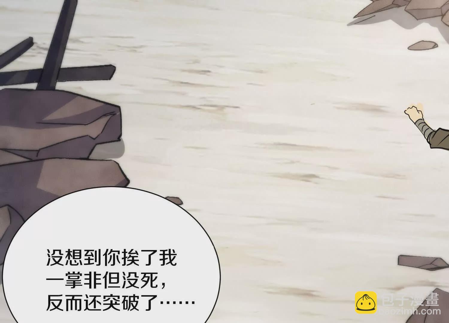 第49话下你是哪里来的妖魔鬼怪(1/3)-第92话