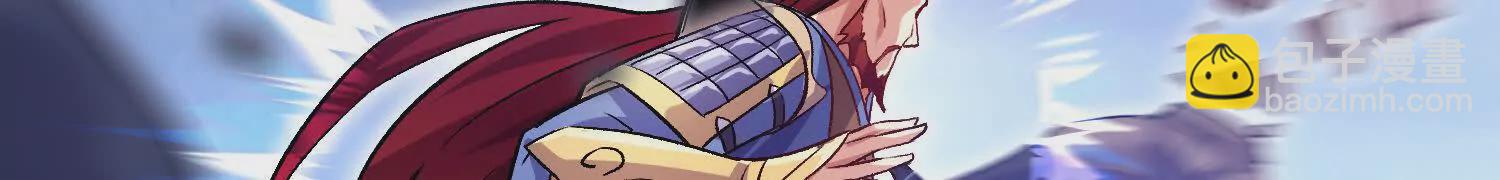 第51话下   不破的玄云罡甲(1/4)-第96话