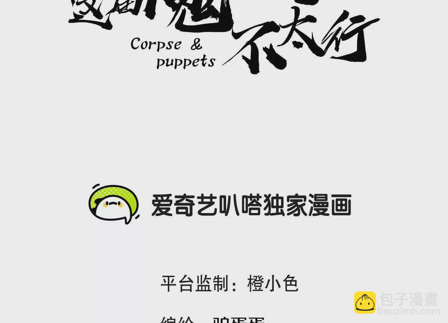 第51话下   不破的玄云罡甲(1/4)-第96话