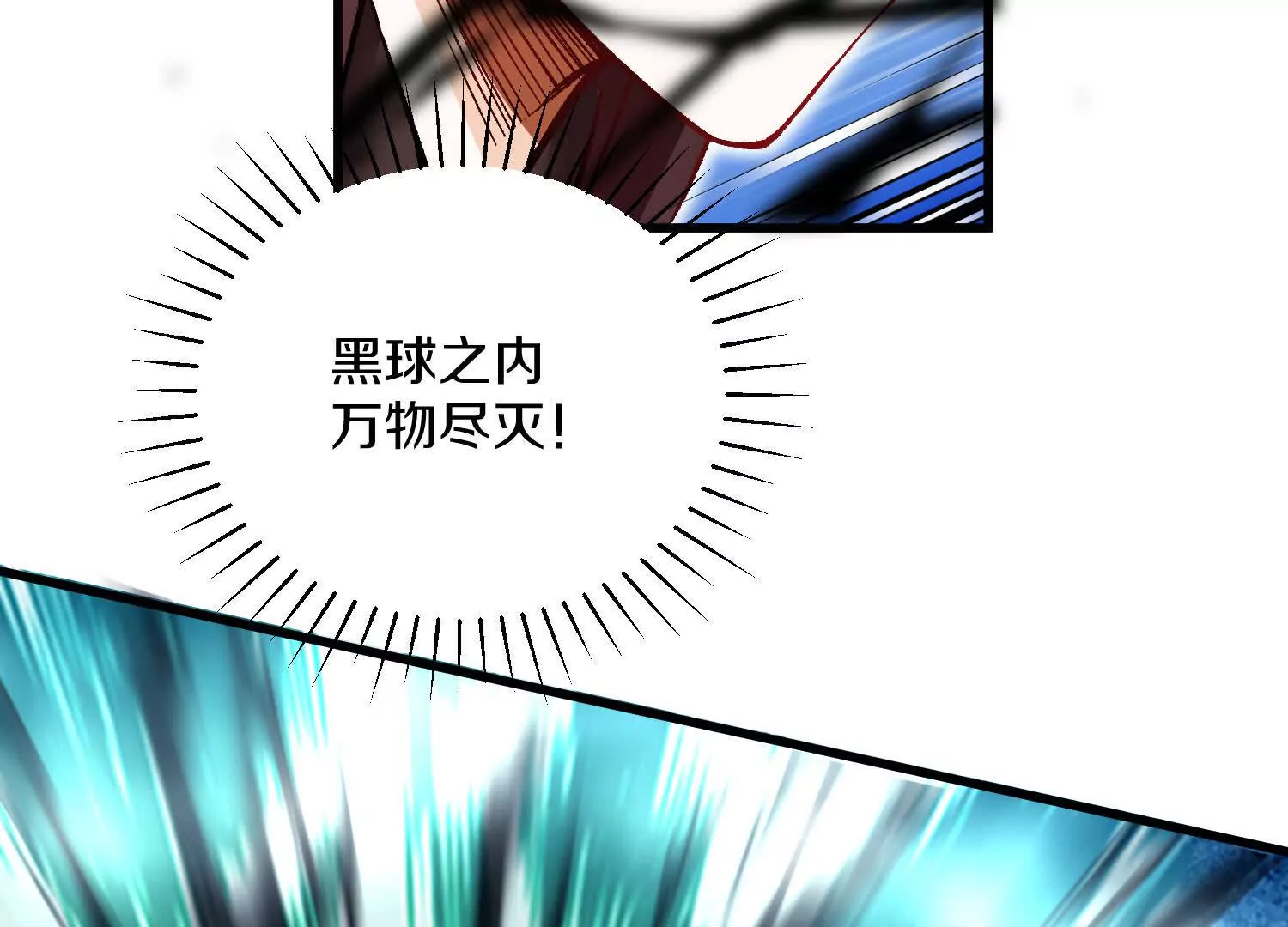 第51话下   不破的玄云罡甲(1/4)-第96话