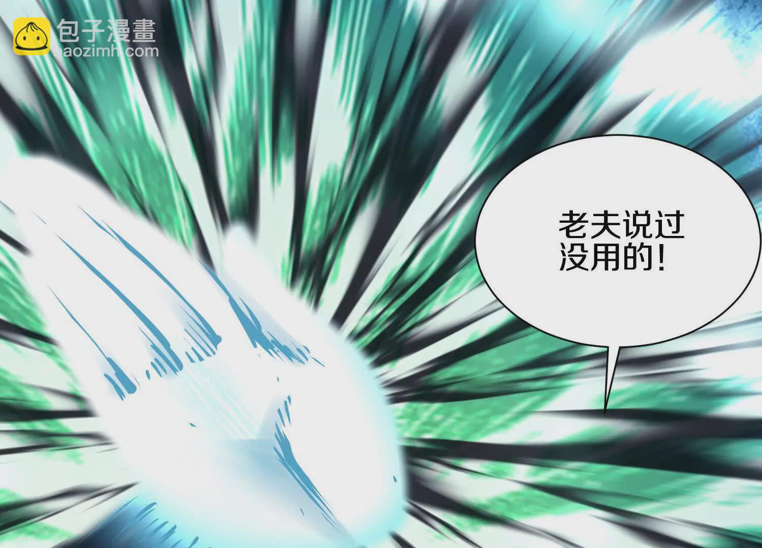 第51话下   不破的玄云罡甲(1/4)-第96话