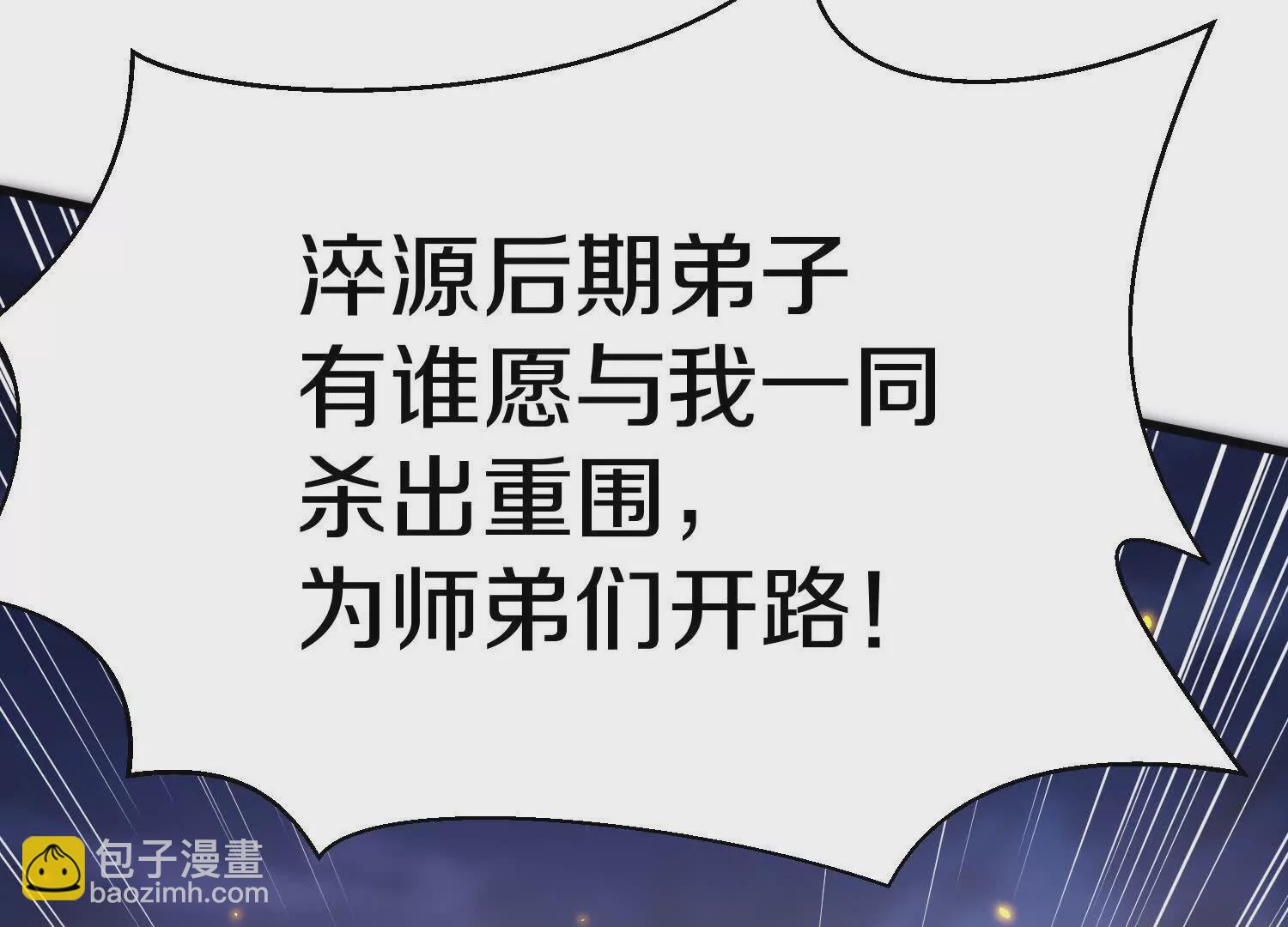 第52话下  原来一切都是假的(1/3)-第98话