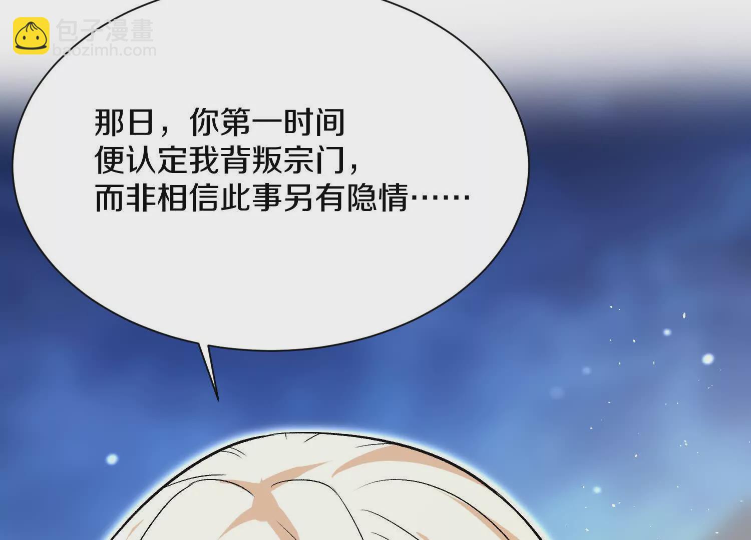 第53话下   定神诀(1/4)-第100话