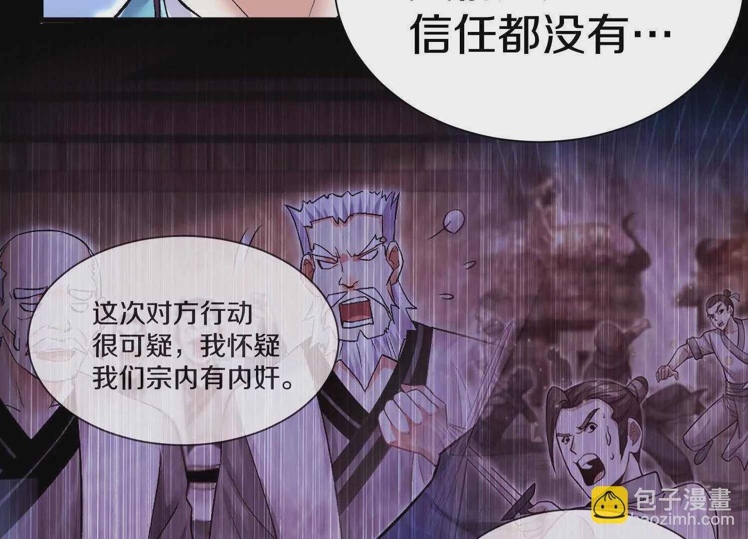 第53话下   定神诀(1/4)-第100话