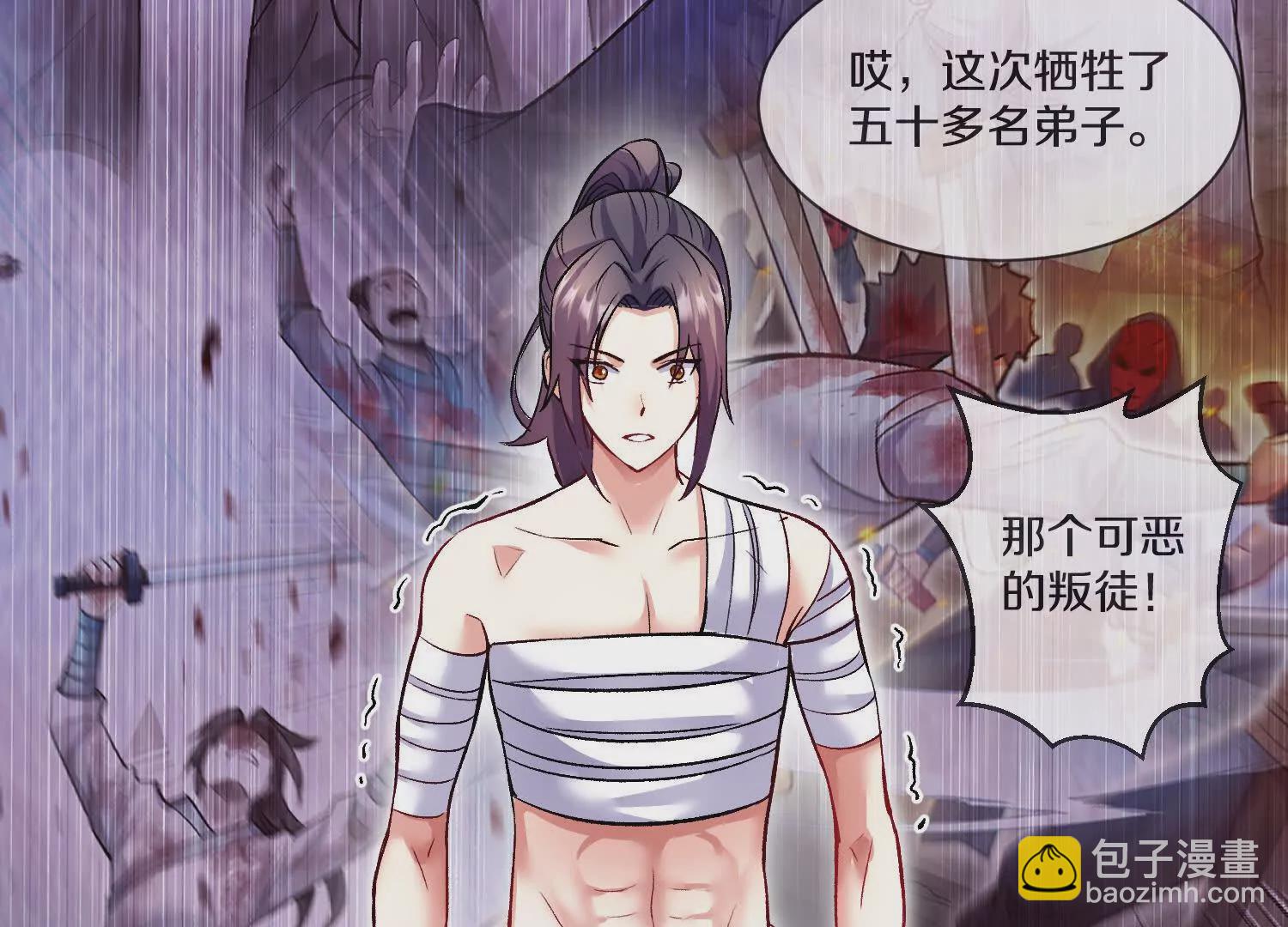 第53话下   定神诀(1/4)-第100话