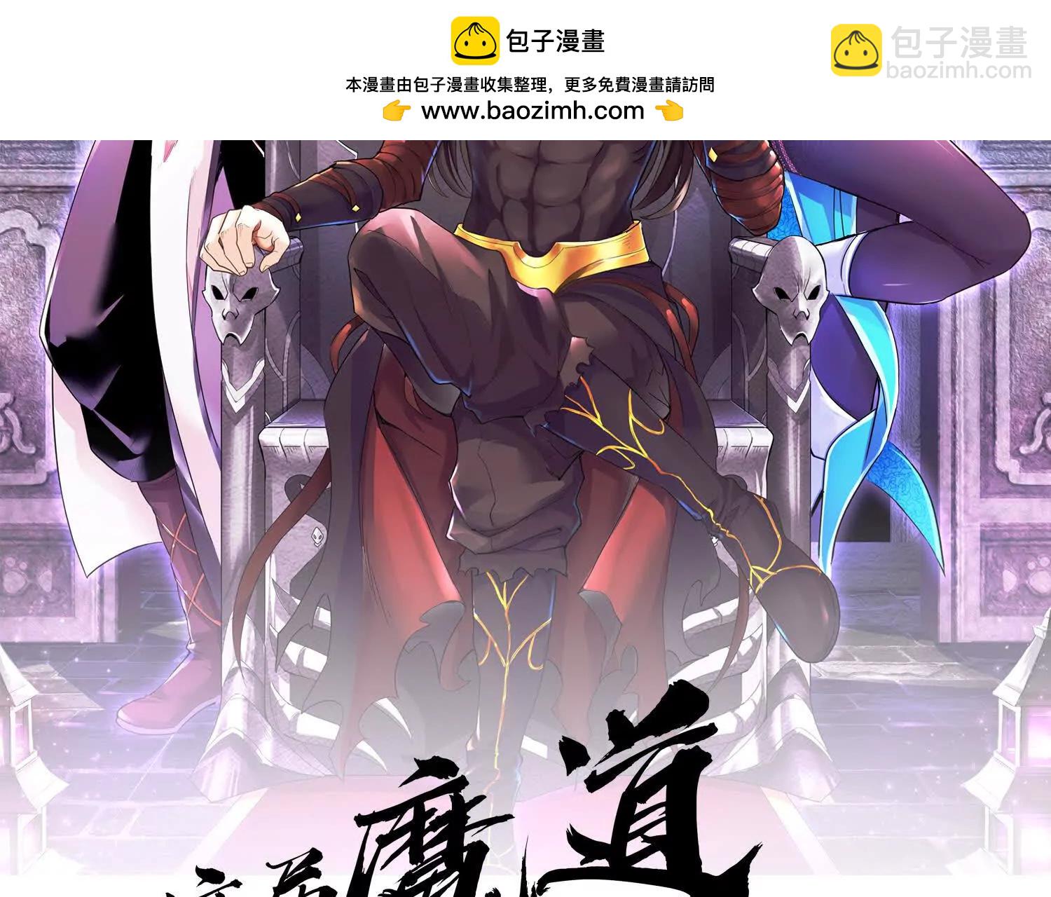 第53话下   定神诀1