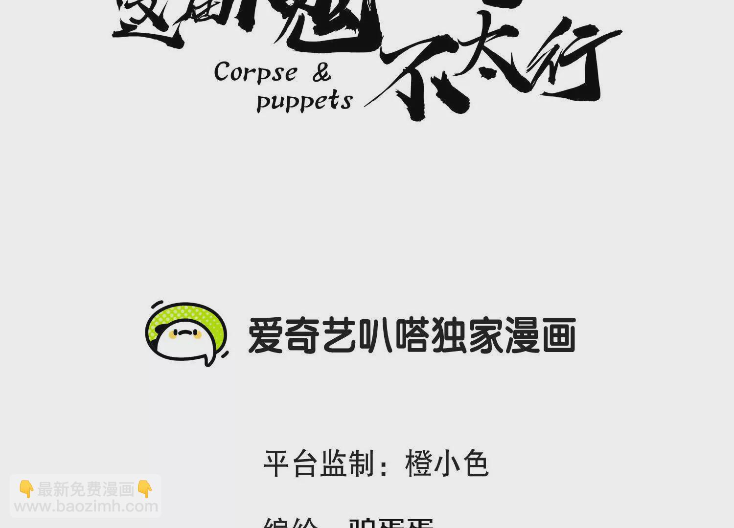 第53话下   定神诀(1/4)-第100话