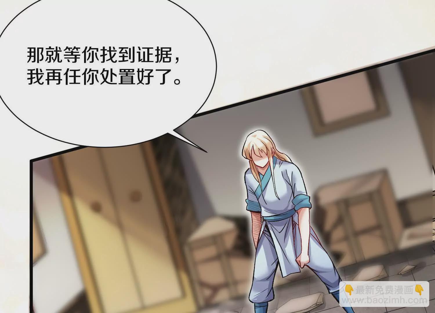 第53话下   定神诀(1/4)-第100话