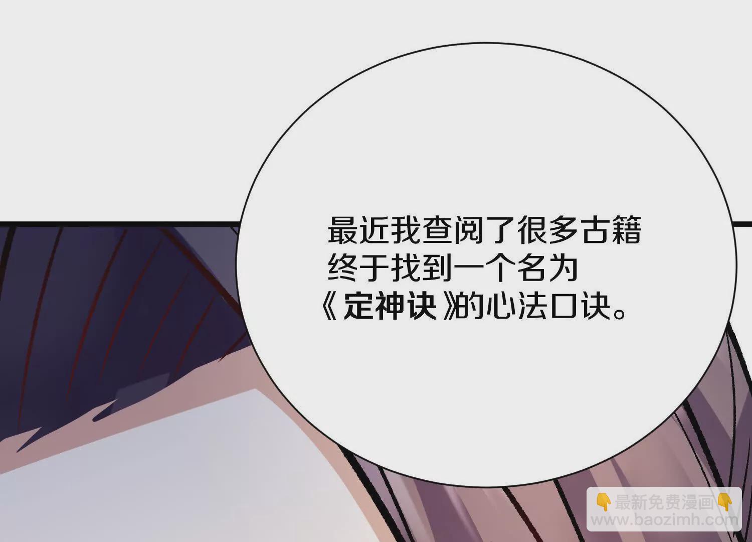 第53话下   定神诀(1/4)-第100话