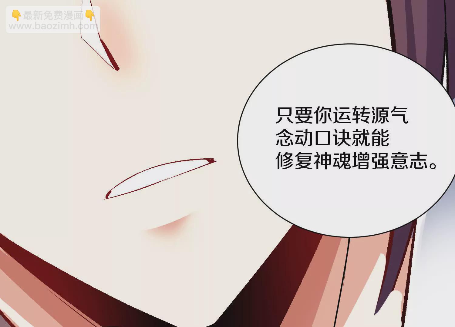 第53话下   定神诀(1/4)-第100话