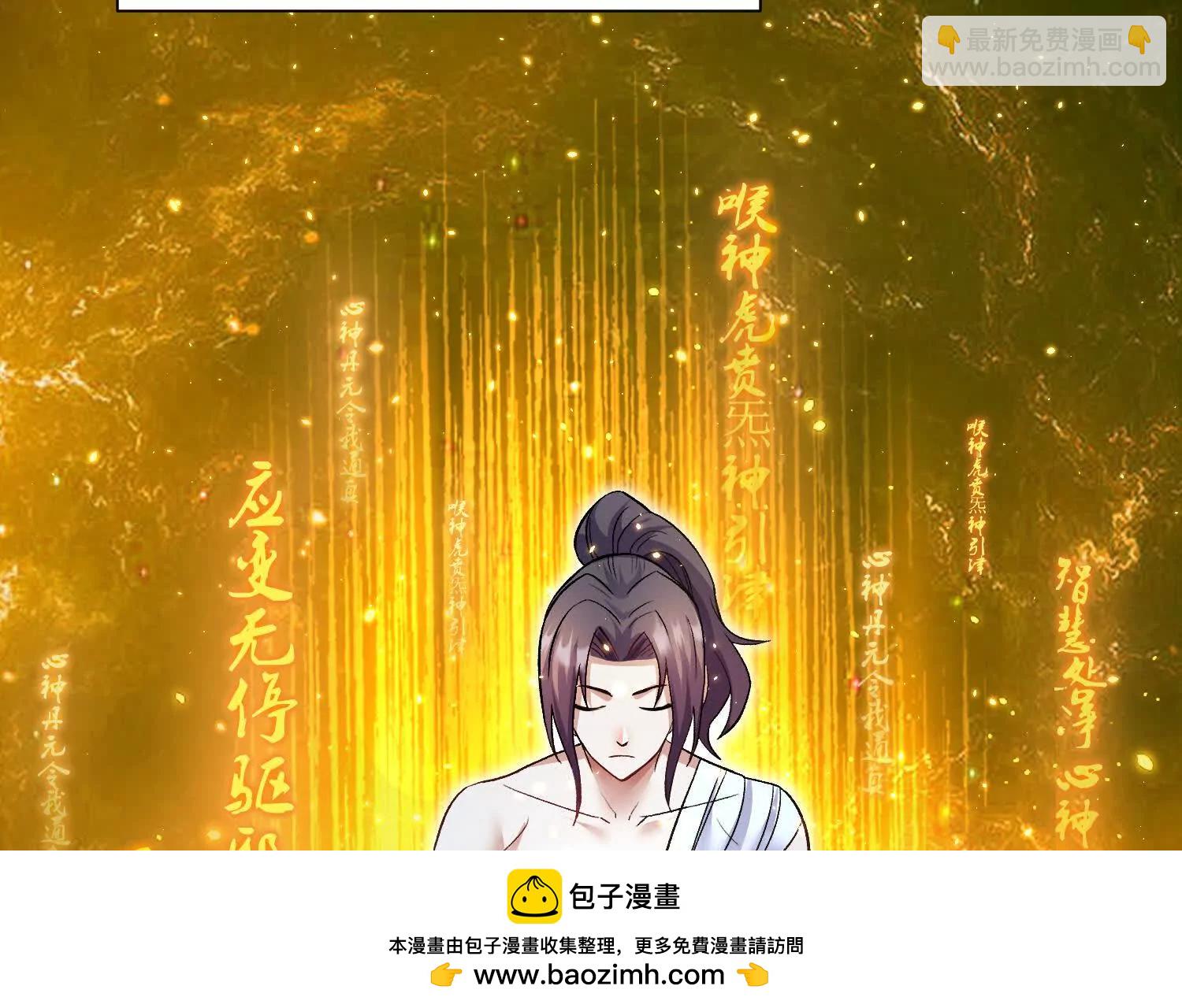 第53话下   定神诀(1/4)-第100话