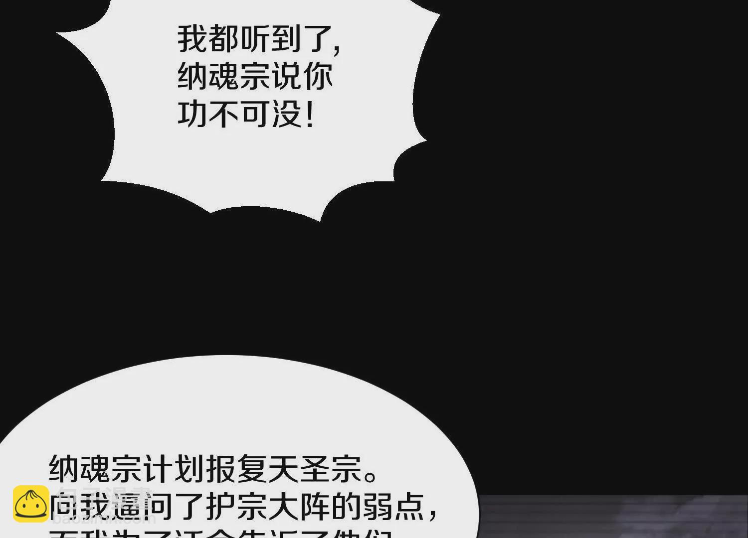 第53话下   定神诀(1/4)-第100话