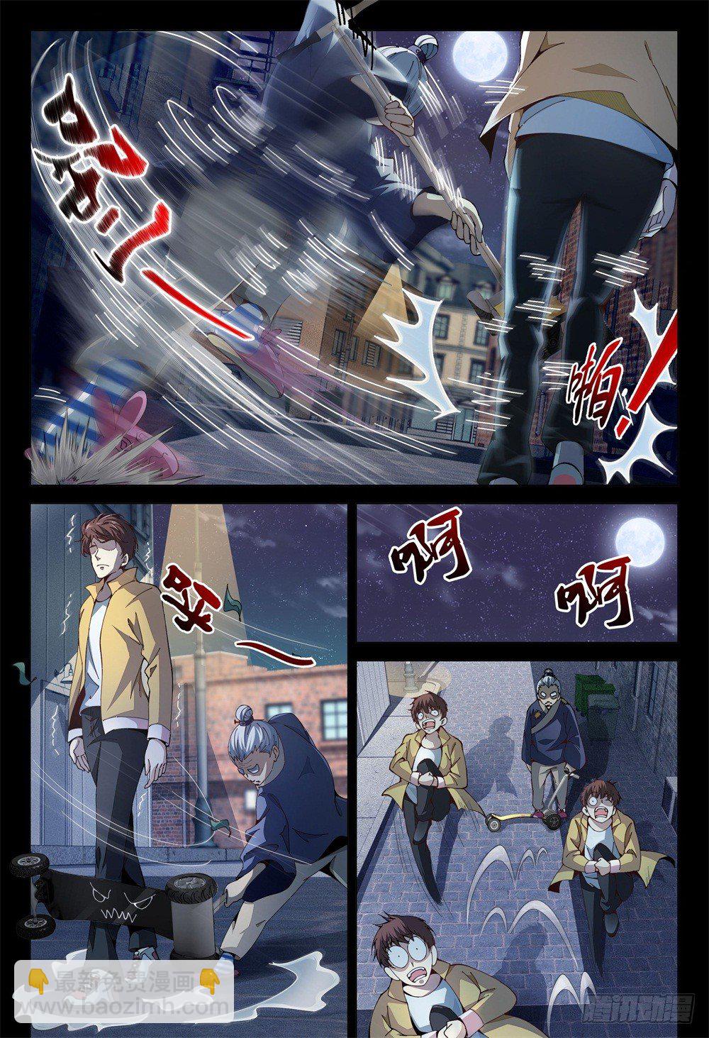 001上 我也是要当神仙的人了！-第2话