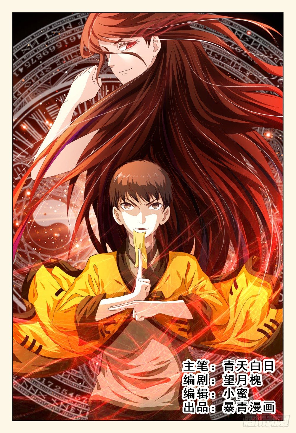 008 坑爹队友都去原地爆炸吧！-第12话