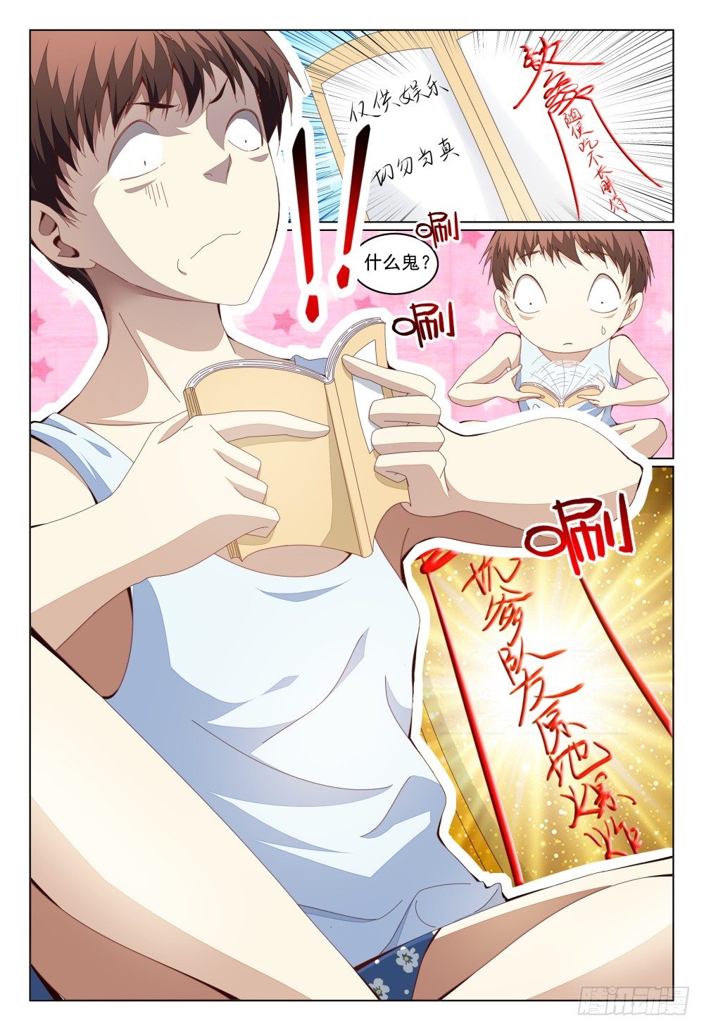 008 坑爹队友都去原地爆炸吧！-第12话