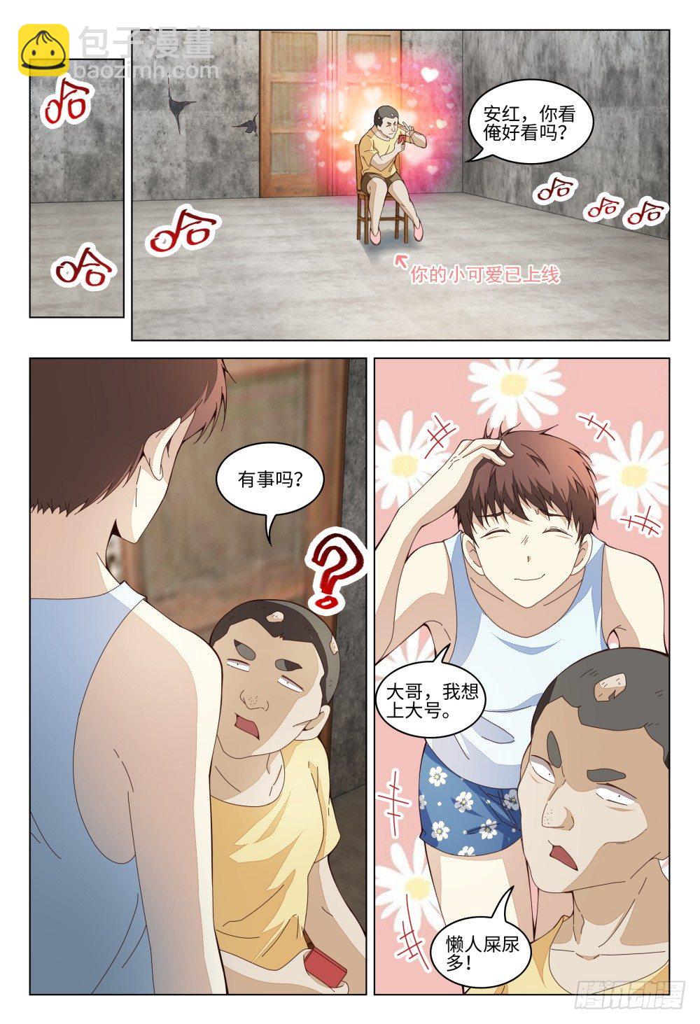 008 坑爹队友都去原地爆炸吧！-第12话