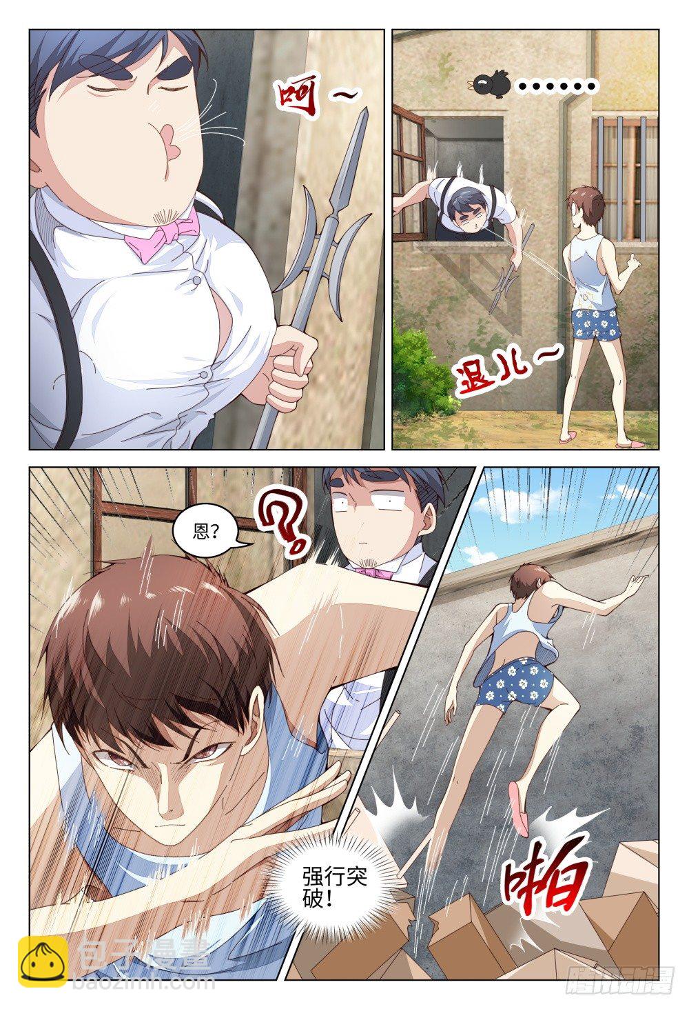 008 坑爹队友都去原地爆炸吧！-第12话