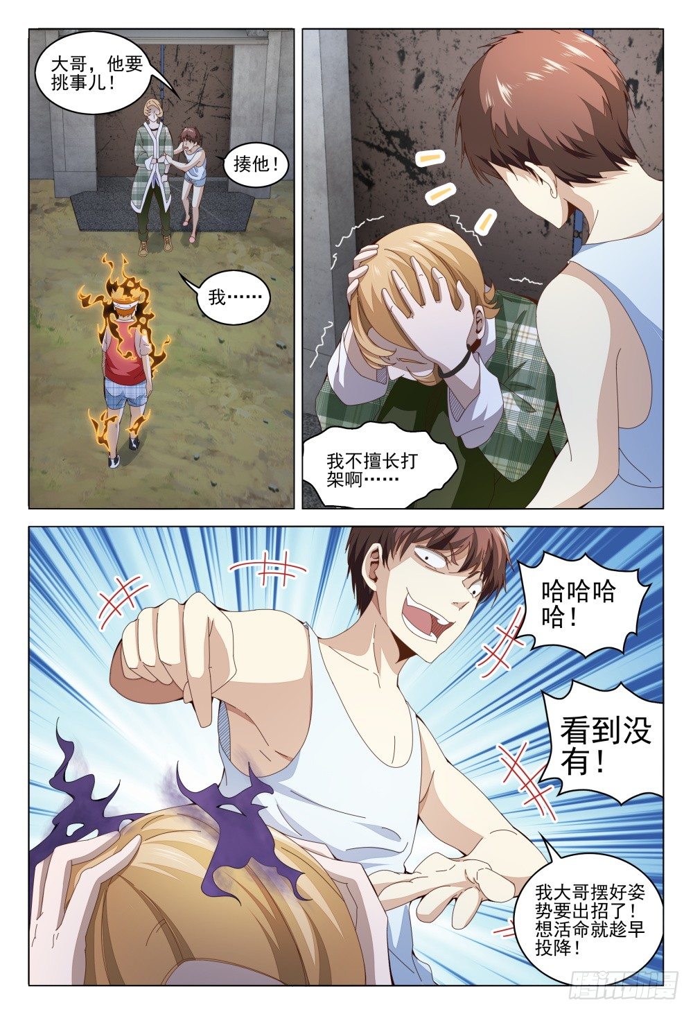 010 猫，毕竟是猫啊-第14话