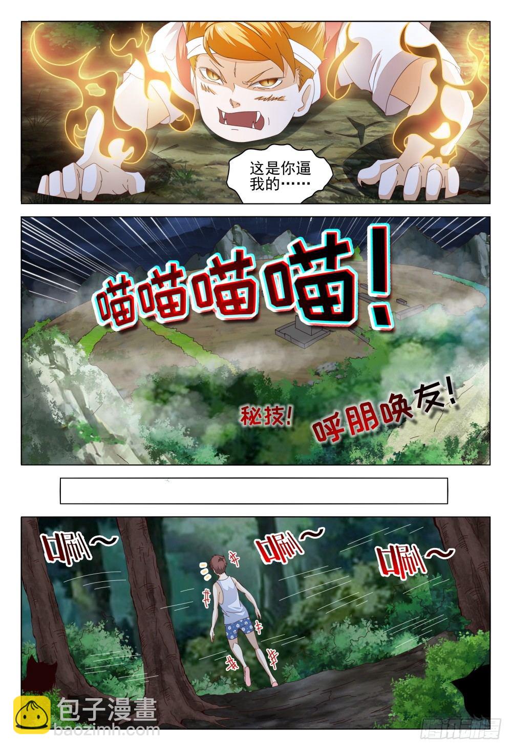 010 猫，毕竟是猫啊-第14话