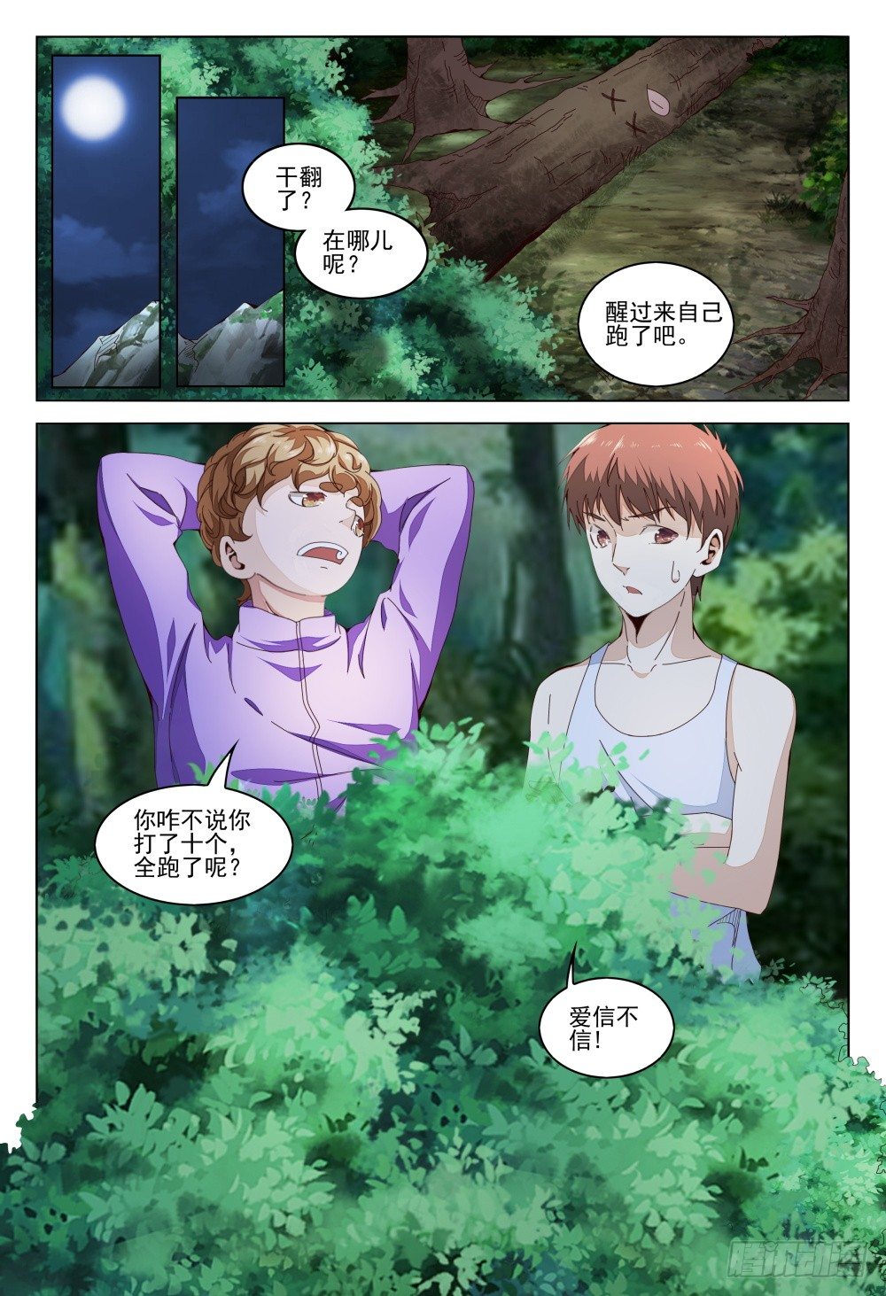 010 猫，毕竟是猫啊-第14话