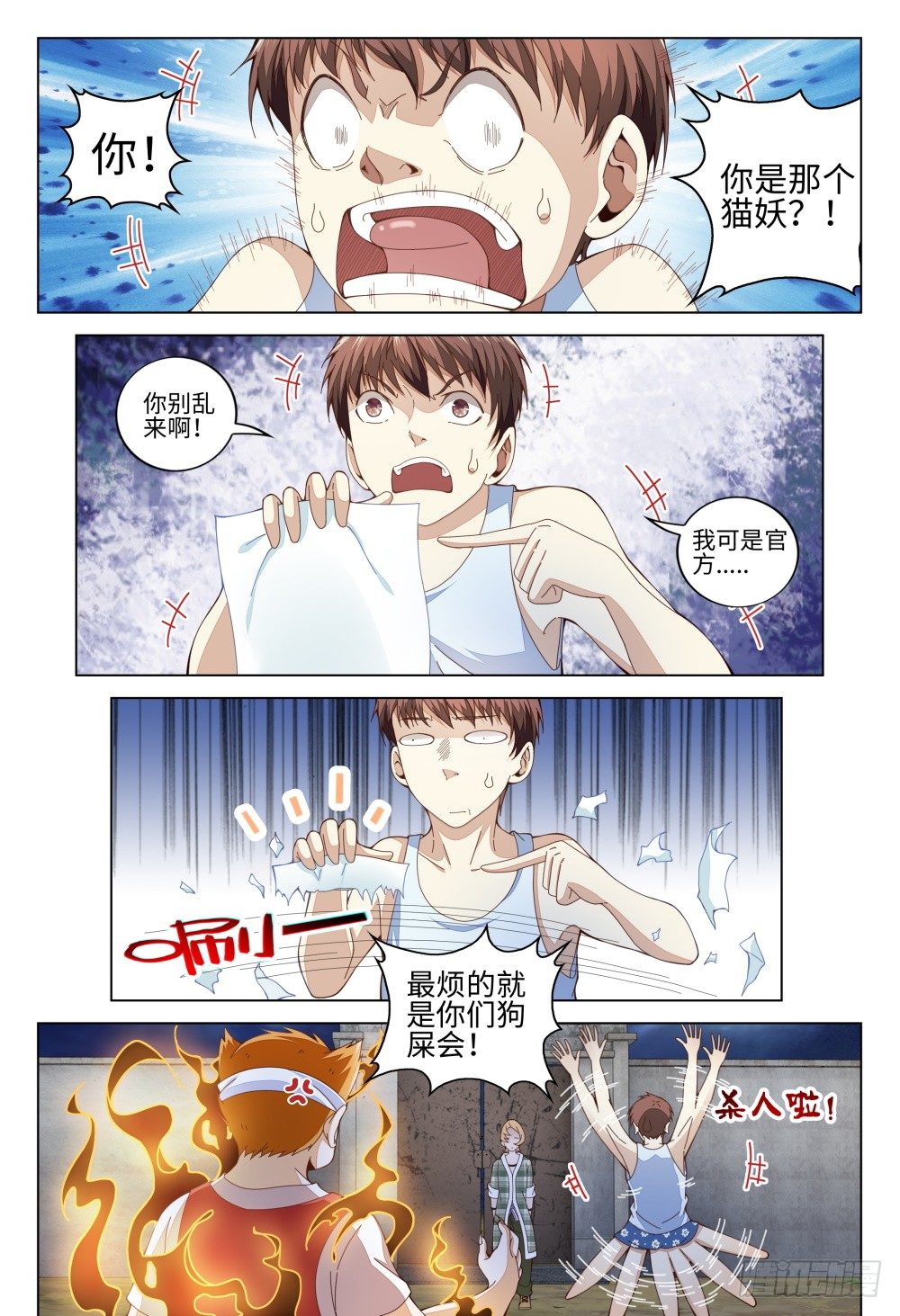 010 猫，毕竟是猫啊-第14话