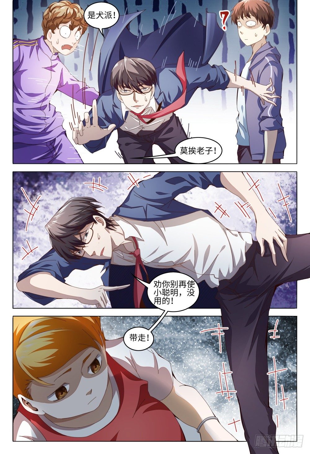 012 近猪者吃，近橘者肥-第16话