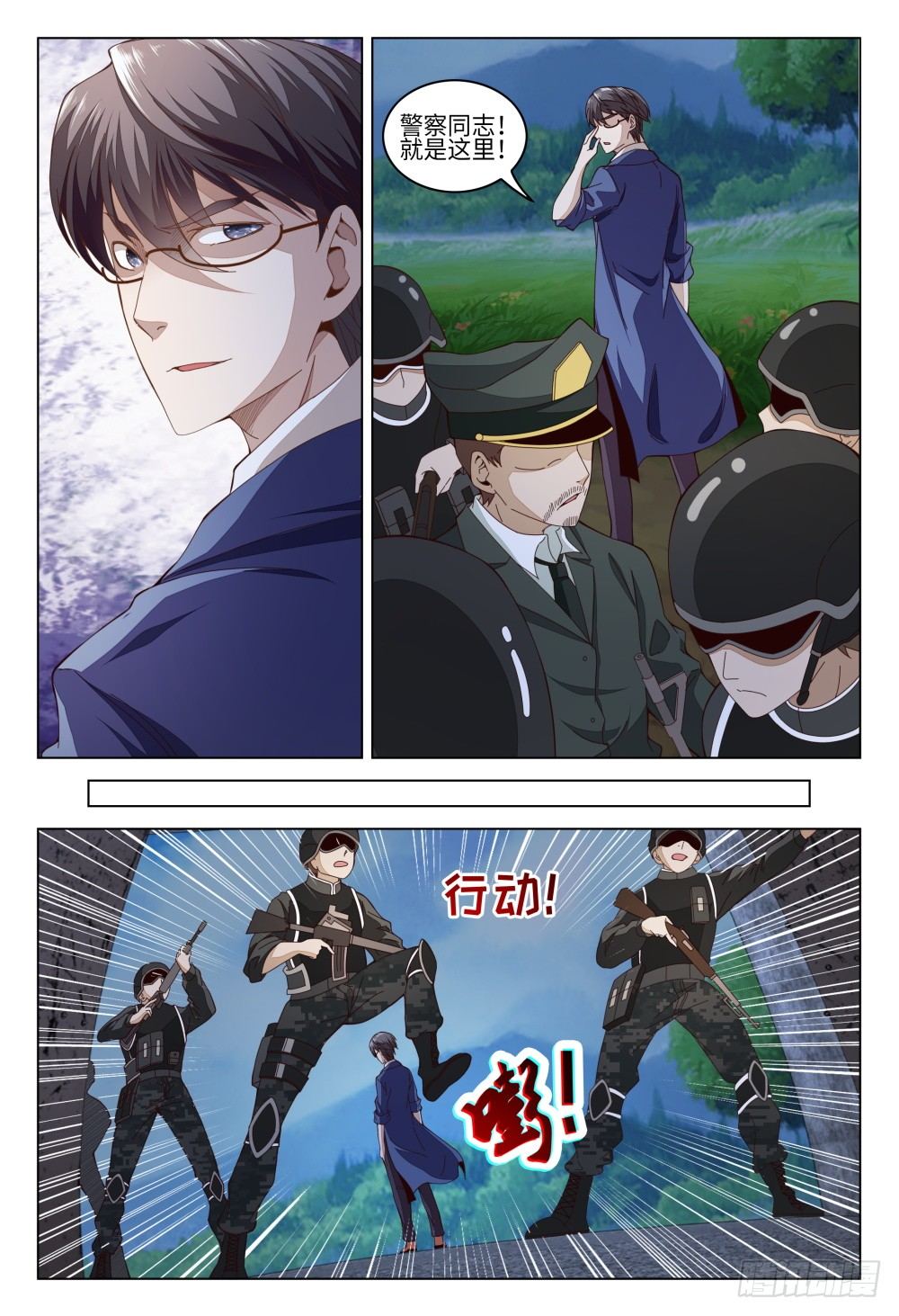 012 近猪者吃，近橘者肥-第16话