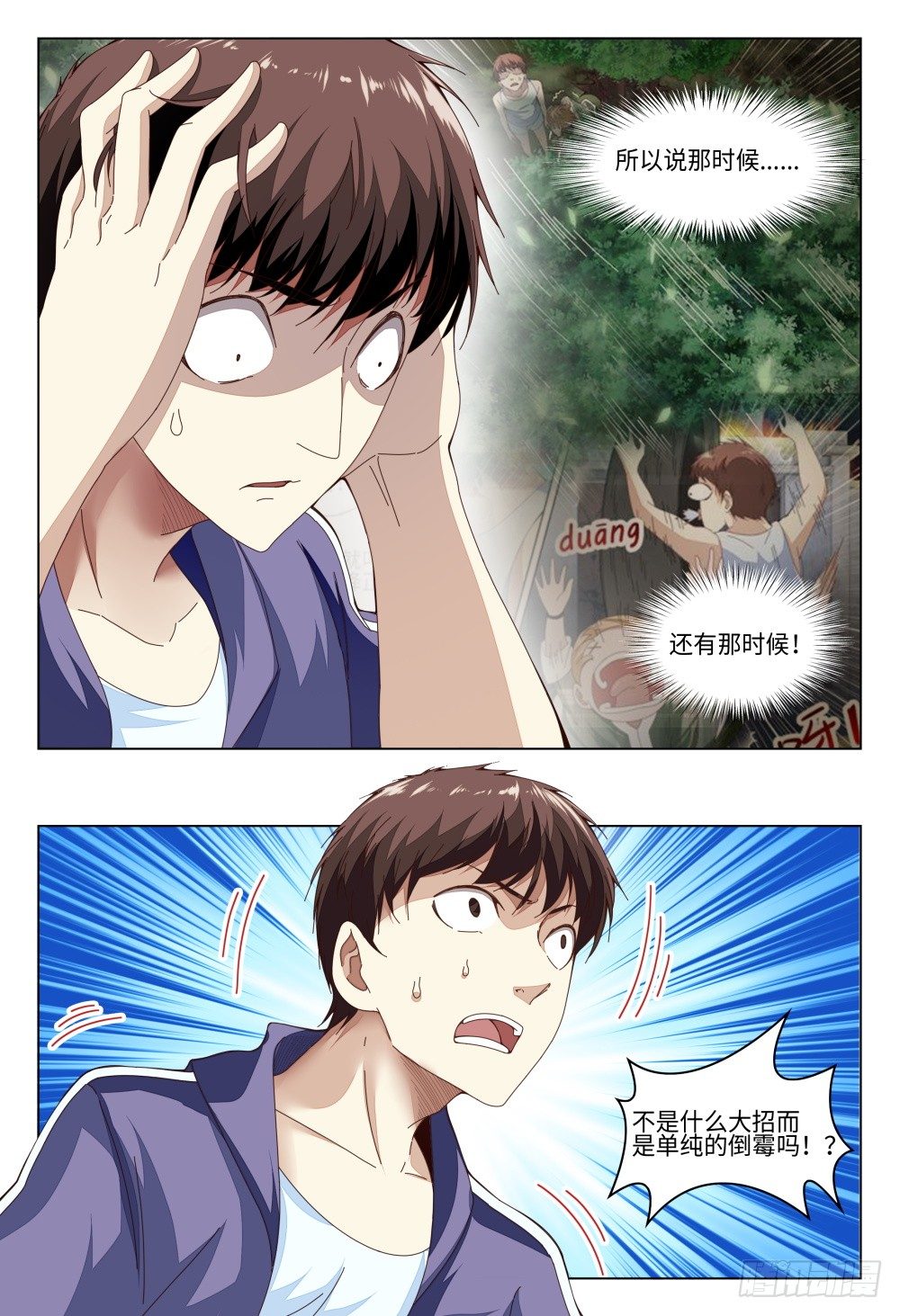 014 你竟然是这样的领导！-第18话