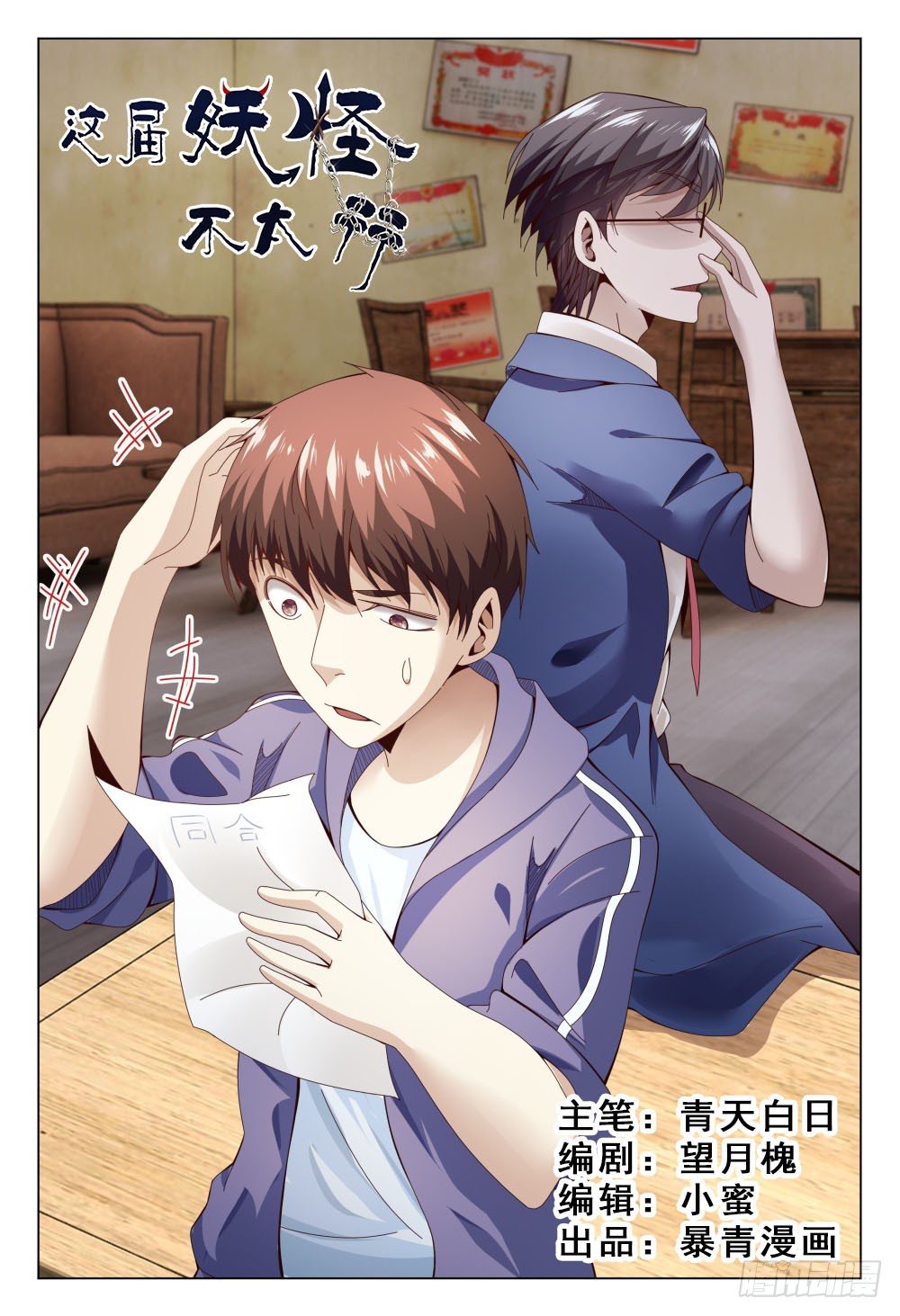 016 历史总是如此相似-第20话