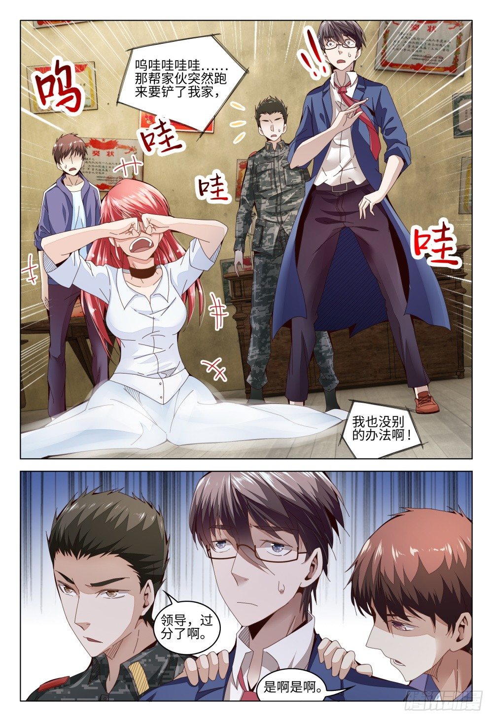 016 历史总是如此相似-第20话