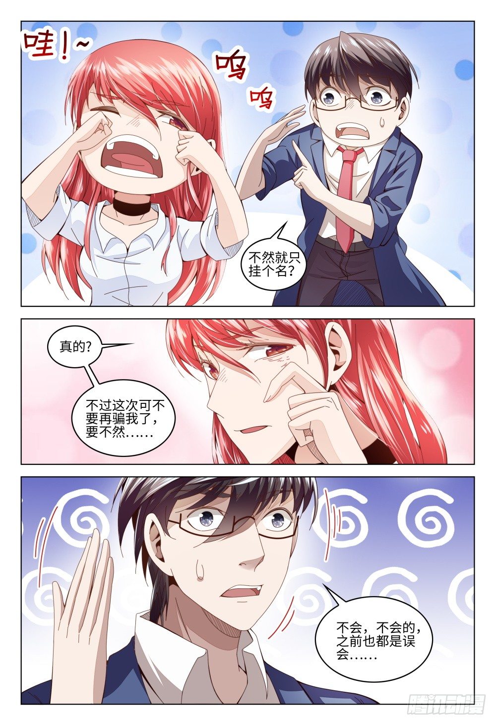 016 历史总是如此相似-第20话