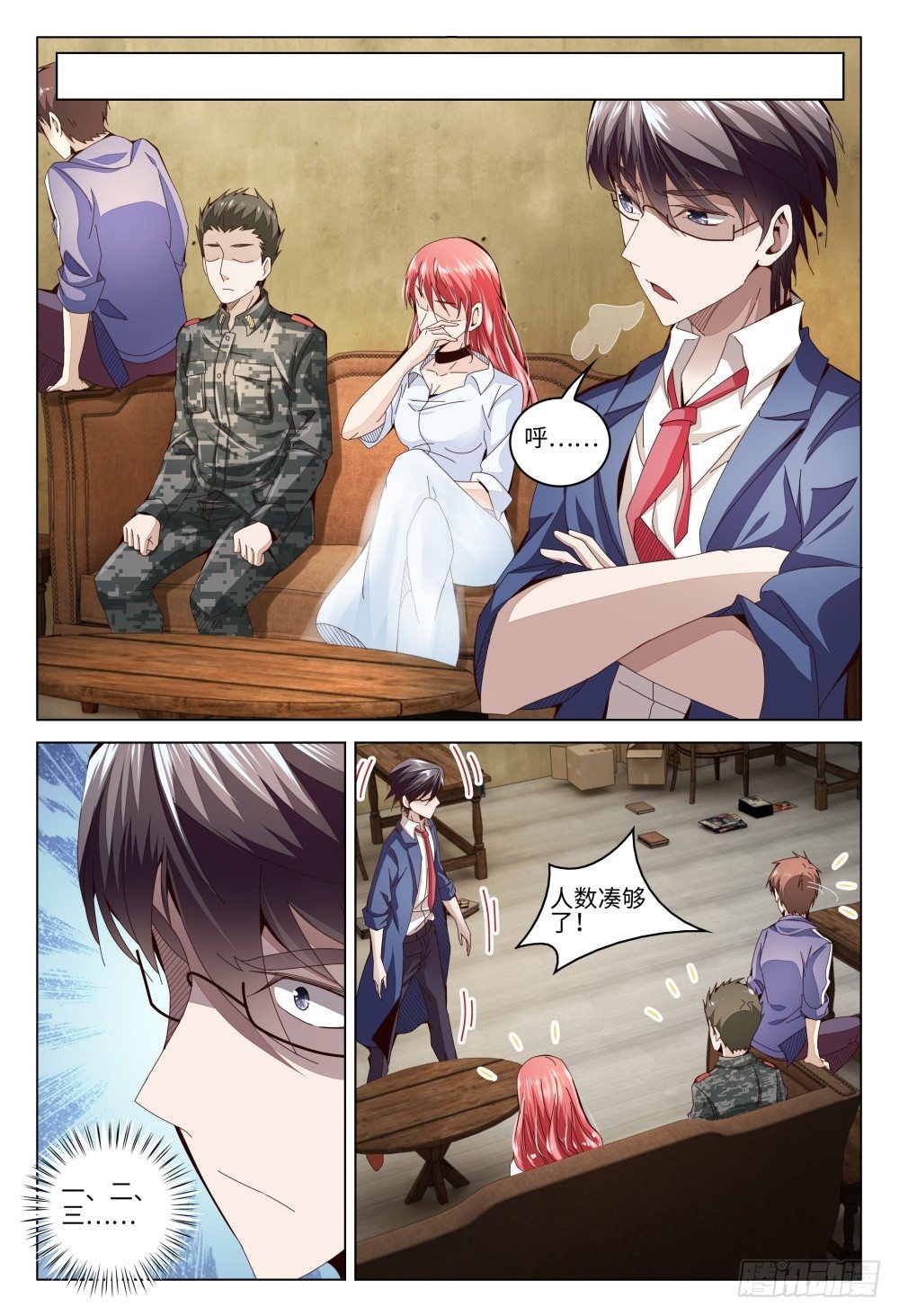 016 历史总是如此相似-第20话