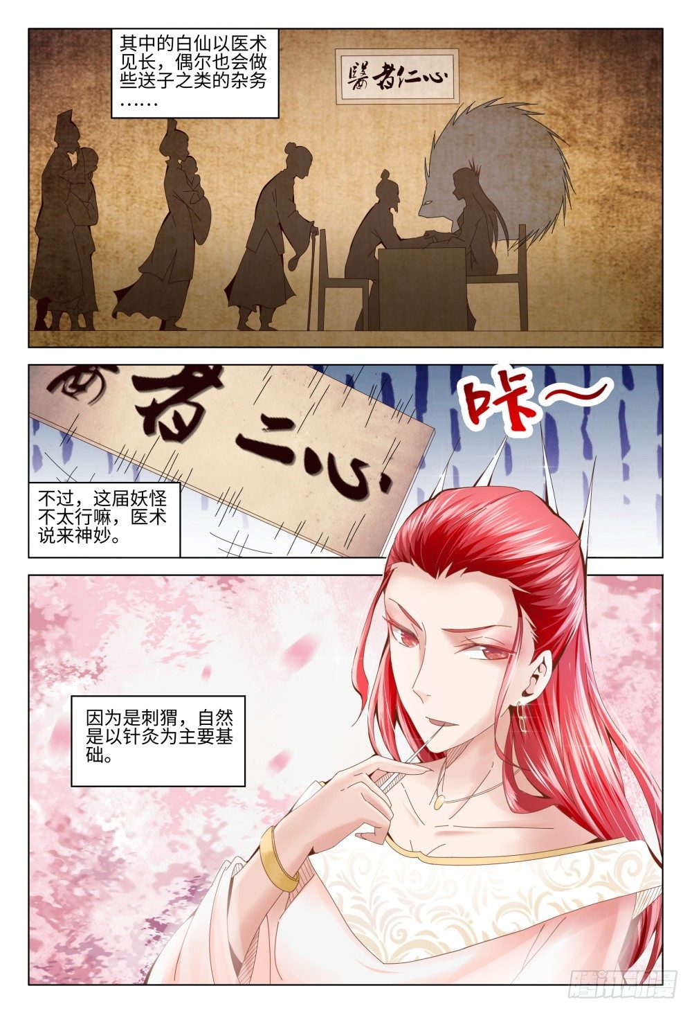 016 历史总是如此相似-第20话