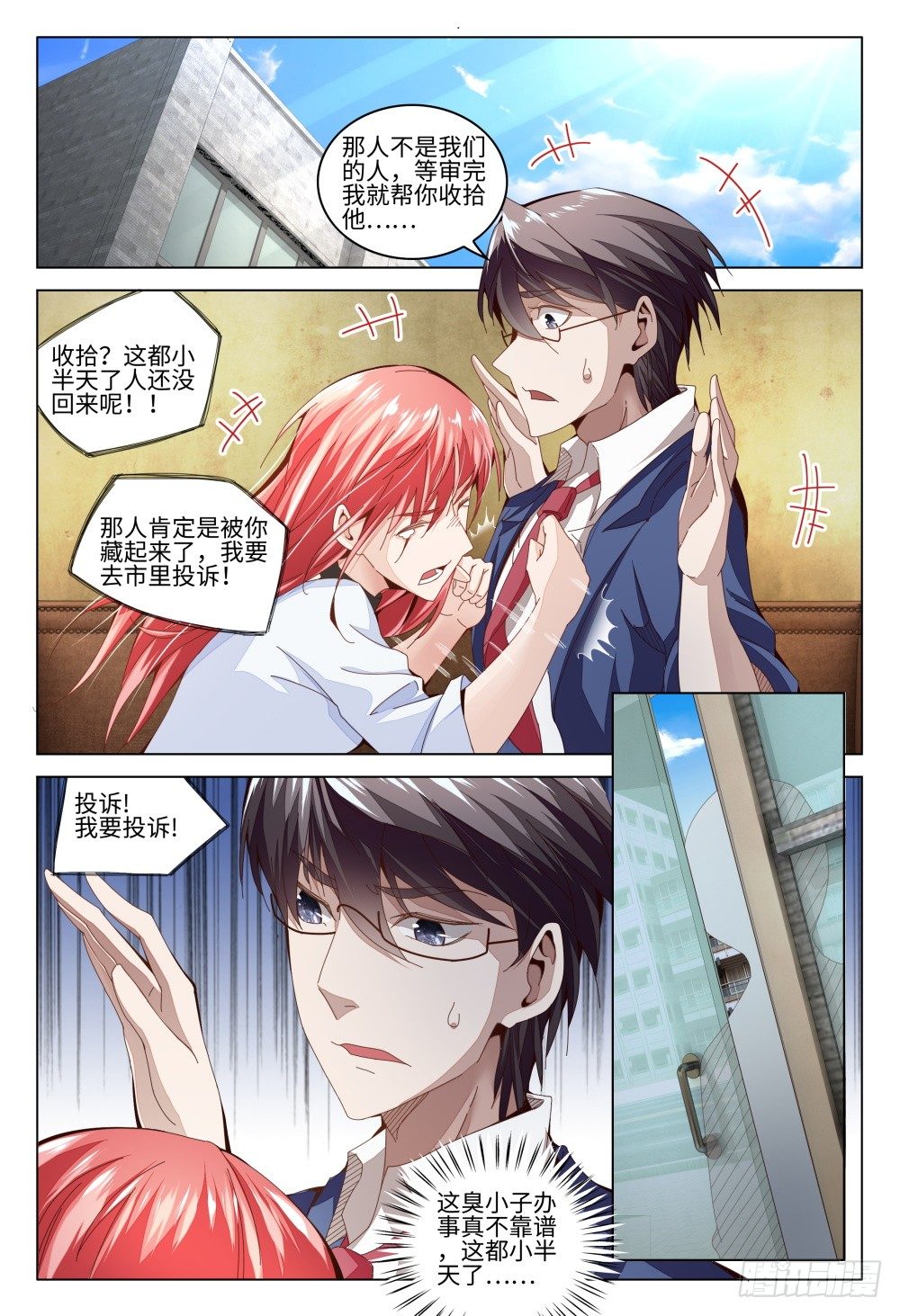 016 历史总是如此相似-第20话