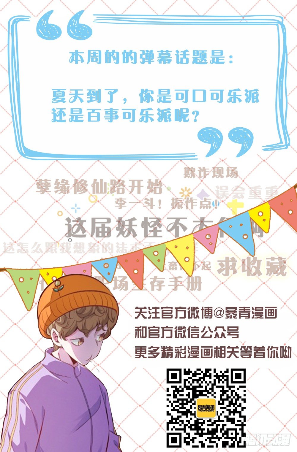 016 历史总是如此相似-第20话