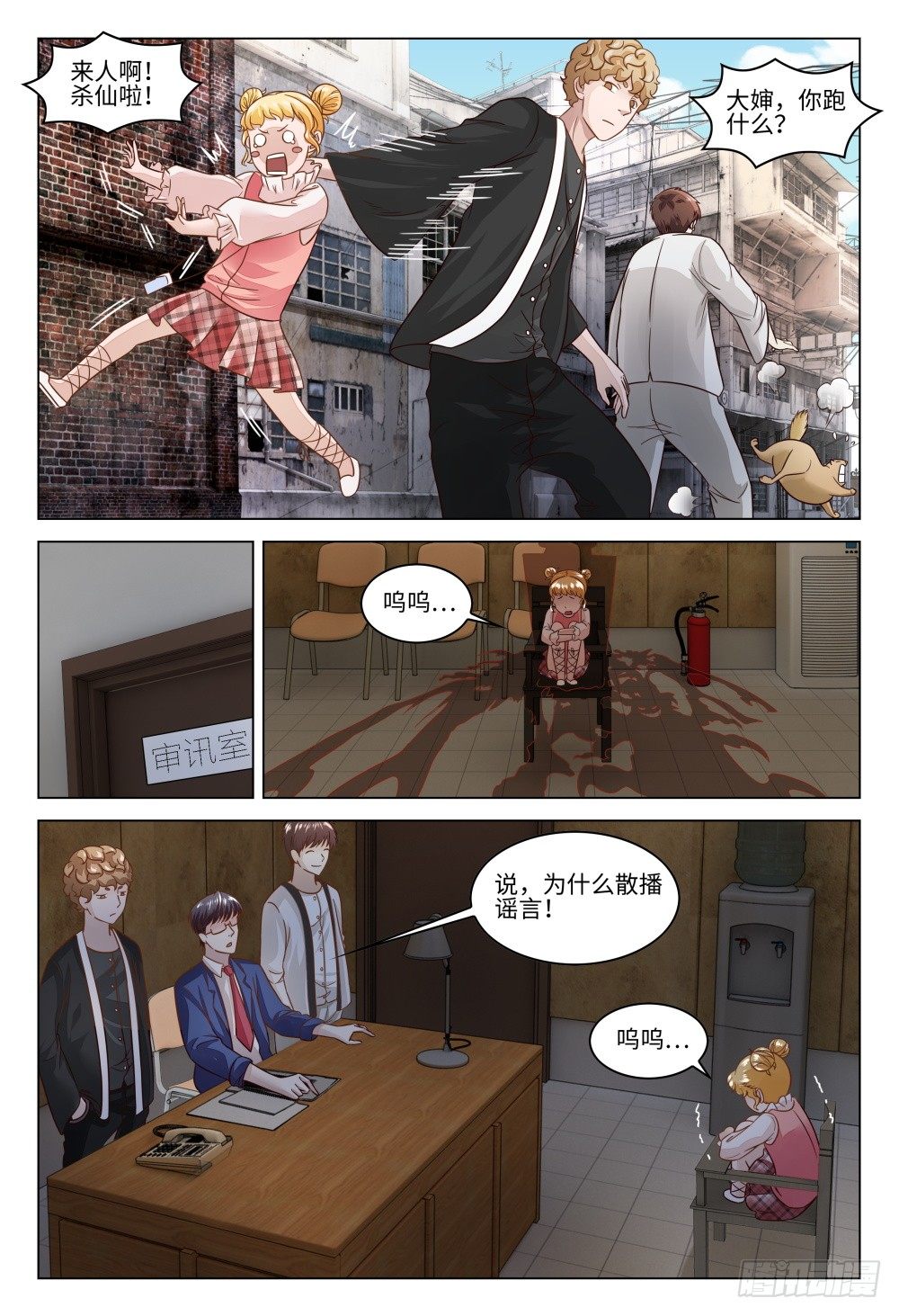 018 不识庐山真面目-第22话