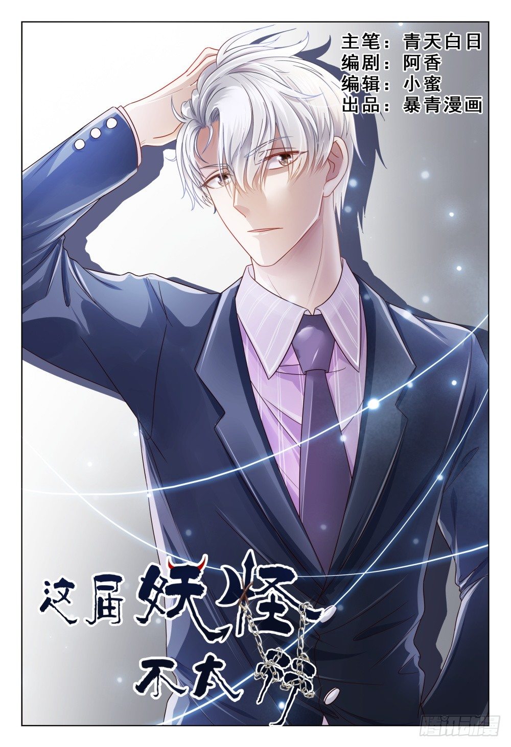 020 打赢有奖的话当然要上-第24话