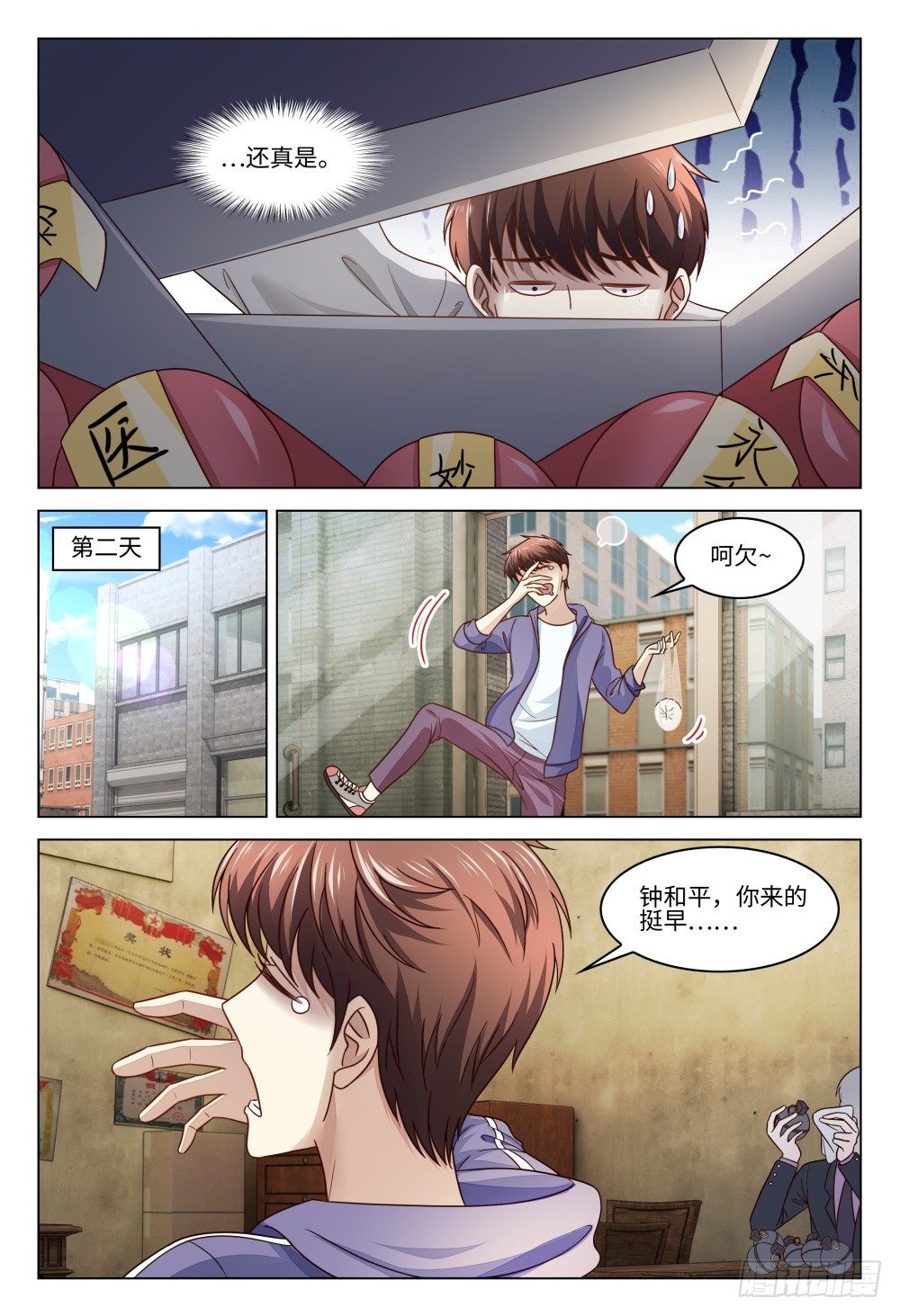 020 打赢有奖的话当然要上-第24话