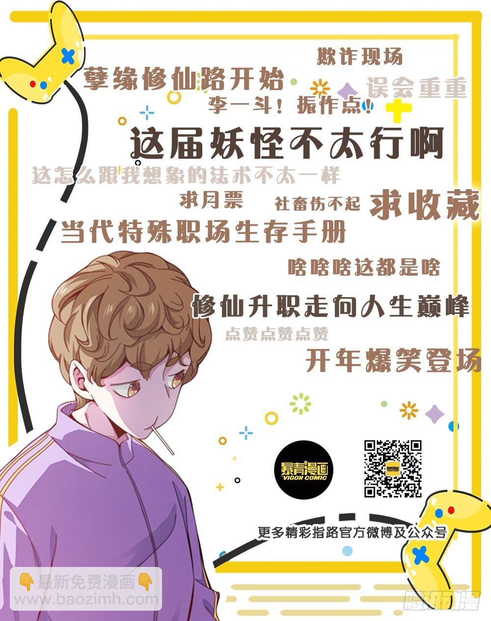 020 打赢有奖的话当然要上-第24话