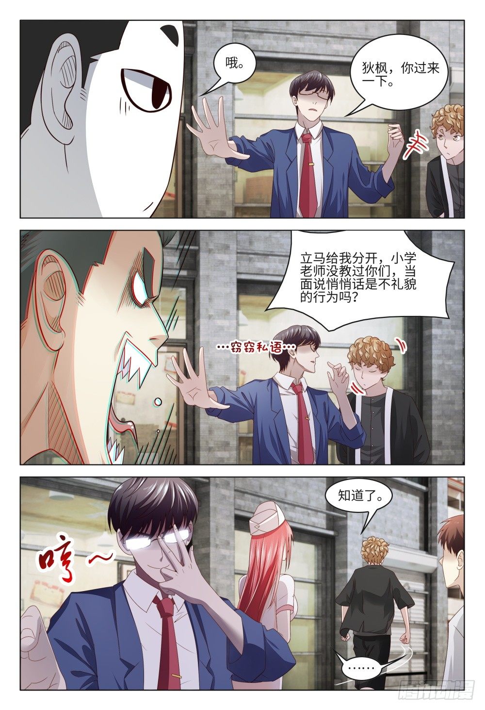 020 打赢有奖的话当然要上-第24话