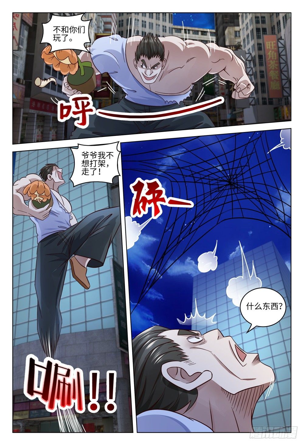 022 都是坑货，谁与争锋-第26话