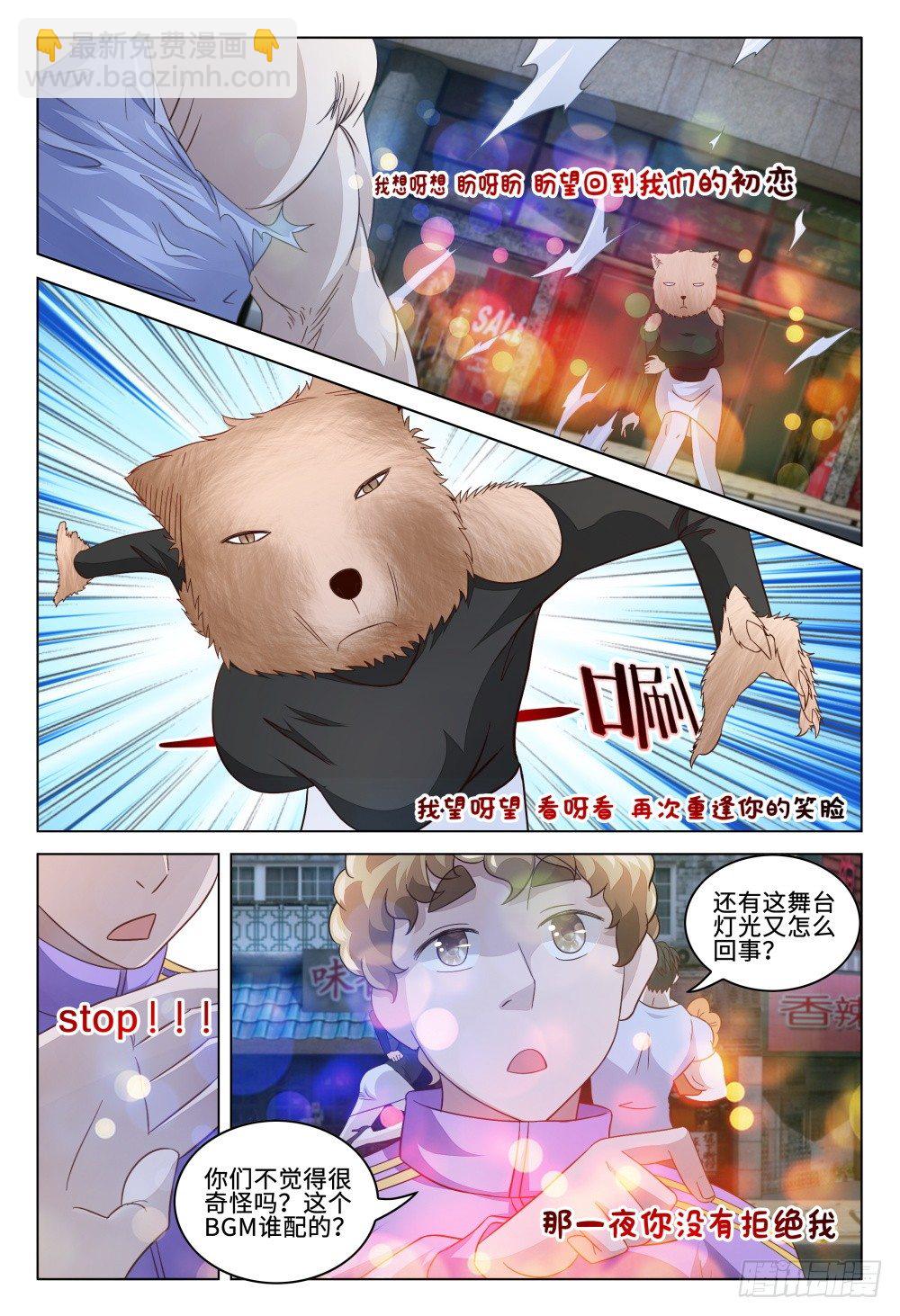 022 都是坑货，谁与争锋-第26话