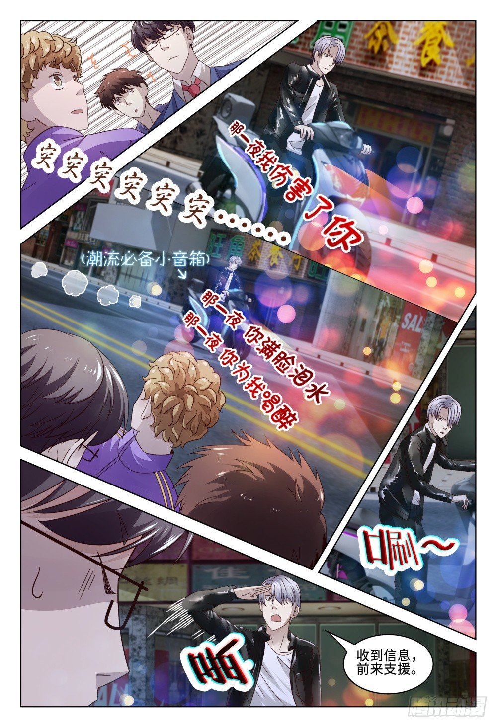 022 都是坑货，谁与争锋-第26话