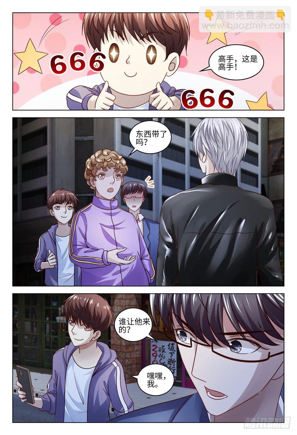 022 都是坑货，谁与争锋-第26话