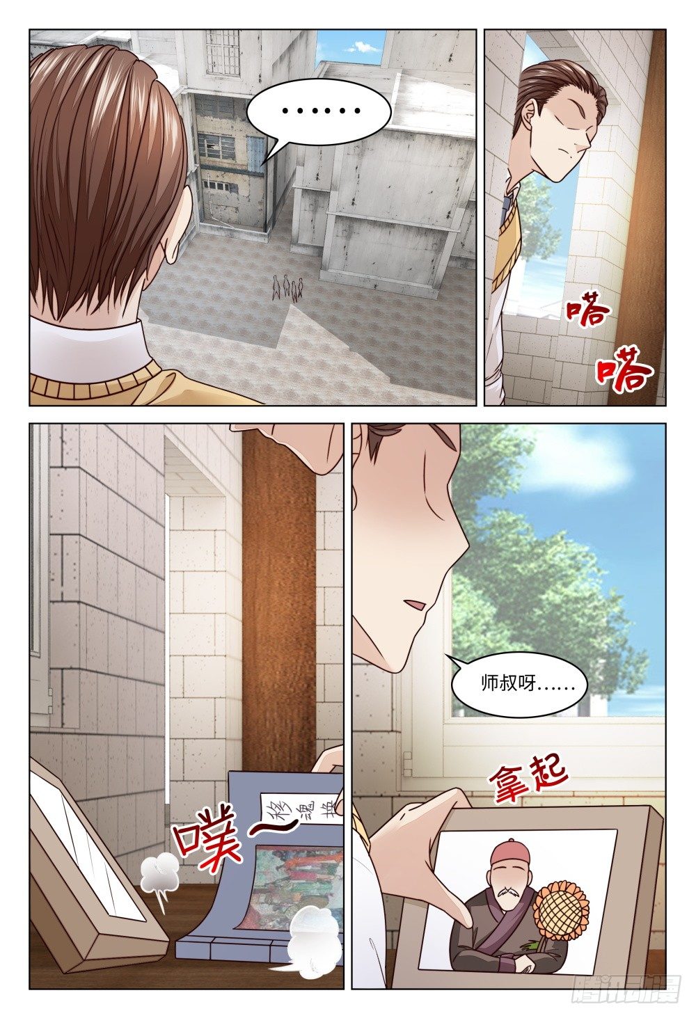 024 行走江湖谁还没有几件马甲-第28话