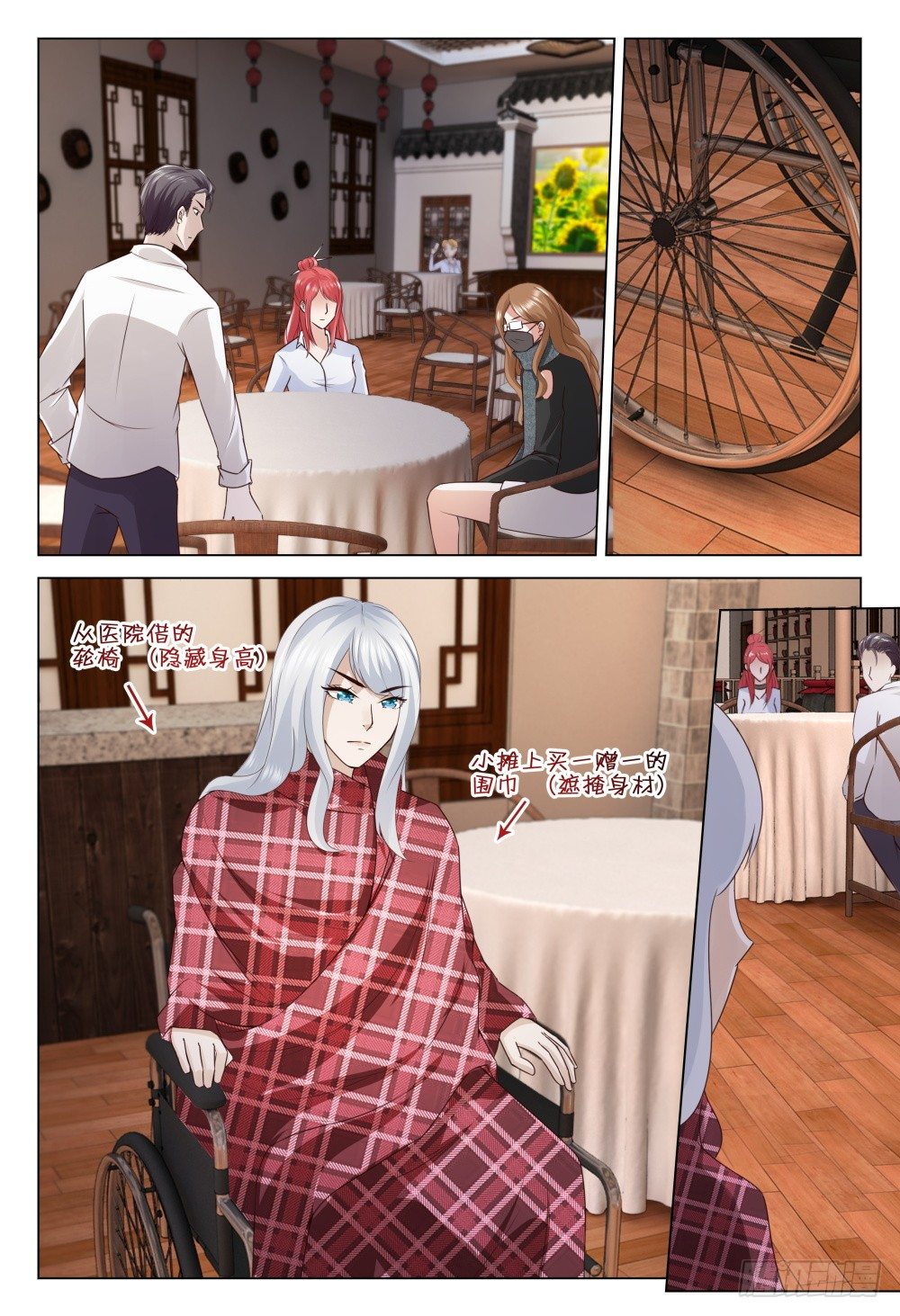 026 面基有风险，行动需谨慎-第30话