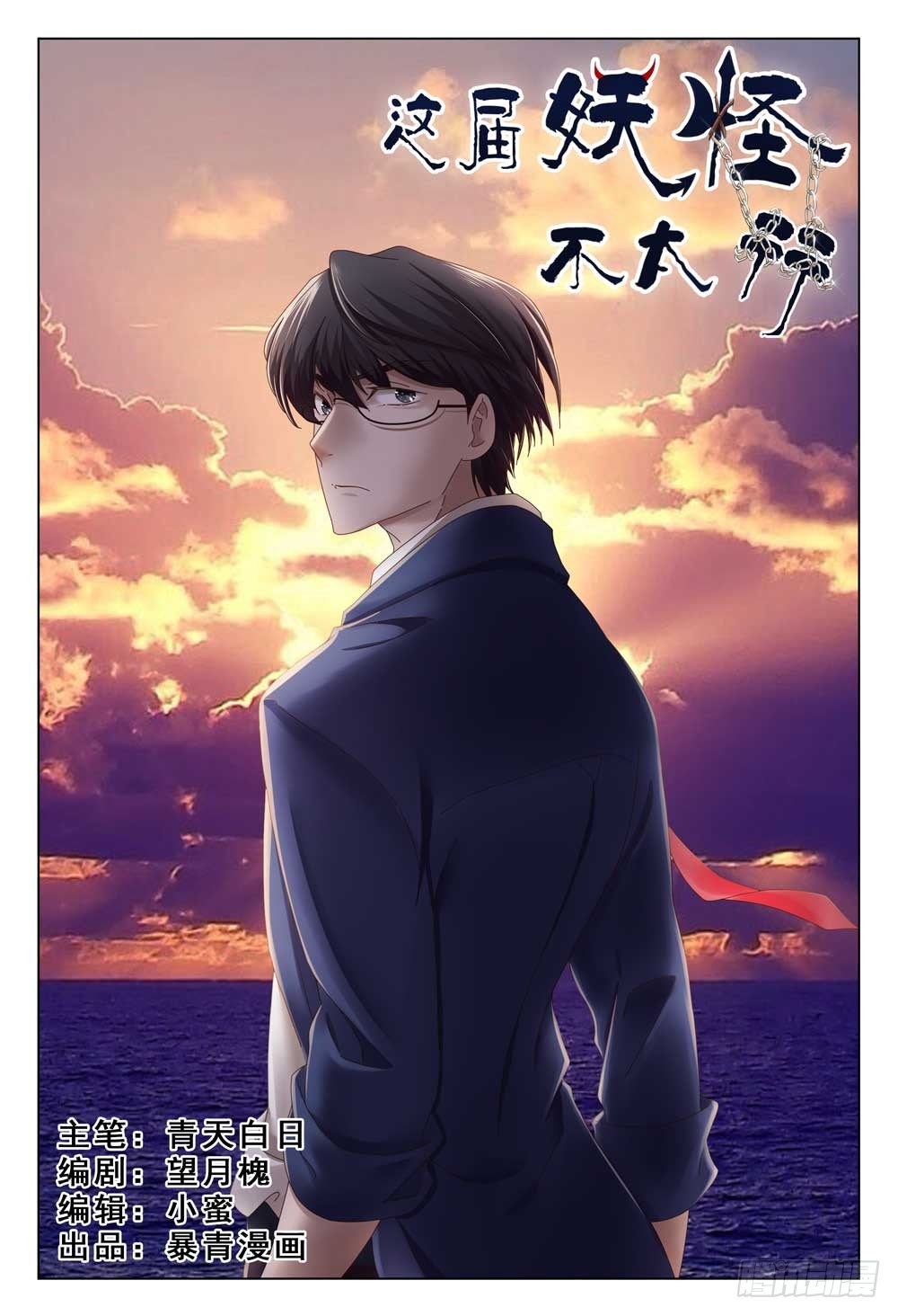 002上 坦白从宽，速来上班-第4话