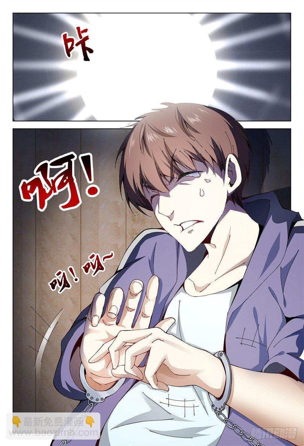 002上 坦白从宽，速来上班-第4话